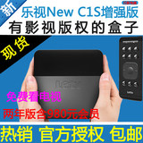 Letv/乐视 NEW C1S 盒子无线高清网络电视机顶盒双核tv安卓播放器
