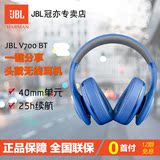JBL V700 BT次世代无线蓝牙头戴式耳机便携折叠通话带麦回音消除