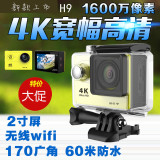 H9运动相机摄像机4K防水高清广角户外航拍行车记录仪