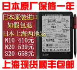 日本代购 SHARP夏普 WG-S20 WG-N20 WG-N10 手写电子记事本笔记本