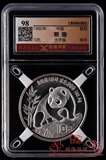 评级币 1990年熊猫1盎司普制银币（大字版、源泰评级98）实物拍摄