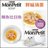 贝多芬宠物/MonPetit普瑞纳鲜味汤羹猫餐包/鲷鱼比目鱼 猫罐头40g