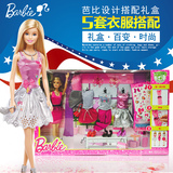 Barbie芭比娃娃套装大礼盒 公主玩具过家家生日礼物DKY29