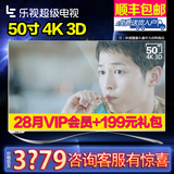 乐视TV Letv X50 Air  4K3D 超3-X50 UHD 50英寸高清液晶平板电视