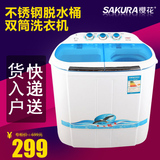 Sakura/樱花 XPB35-2188S迷你洗衣机小型双桶双缸不锈钢脱水桶