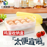 鸡蛋盒子24枚 收纳盒双层鸡蛋保鲜收纳盒子创意冰箱收纳大保鲜盒