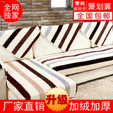 【天天特价】高档加厚防滑法兰绒沙发垫冬季沙发垫1+2+3贵妃组合