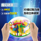 3D立体迷宫球299关爱可优魔幻智力球儿童成人创意益智玩具3-99岁