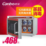 Canbo/康宝 RTP20A-6小型功夫茶具口杯子消毒柜器迷你家用台式