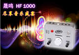晟鸣 HF1000 7.1外置免驱声卡 手机平板电脑声卡 唱吧 爱唱均可用