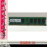 联想原装内存 记忆/圣创雷克 2G DDR2 800 DDR800 台式机内存