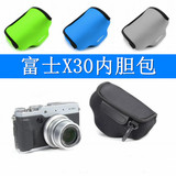 包邮 FUjifilm富士X30相机包 X-30专用 内胆包 保护套 潜水料