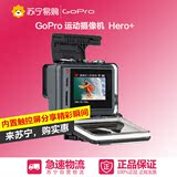 GoPro Hero+ 运动摄像机  极限户外运动相机 正品