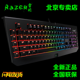 Razer BlackWidow Chroma雷蛇黑寡妇蜘蛛幻彩版 RGB游戏机械键盘