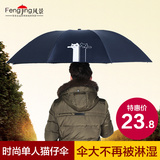 雨伞折叠三折伞超大单人双人加固韩国创意印花商务伞两用晴雨伞