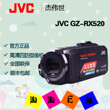 JVC/杰伟世 GZ-RX520 高清四防数码摄像机 RX520 全国联保