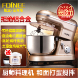 FDINEE/柏立法帝尼MAX-BRZ厨师机和面机家用全自动小型揉面机商用