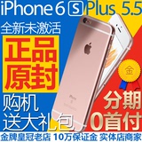 Apple/苹果 iPhone 6s Plus 港版原封 美版三网4G 国行电信 5.5寸