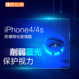 图拉斯 iPhone4s钢化玻璃膜苹果4玻璃膜iPhone4s手机贴膜iP4s高清