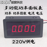 CSDW4B-P交流功率面板表 直流功率表 功率因数表 电流表 电压表