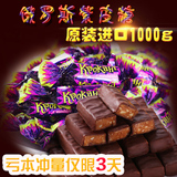 俄罗斯紫皮糖1000g进口扁桃仁巧克力糖夹心巧克力糖果喜糖批发