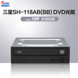 全新正品三星SH-118AB(BB) 台式机DVD光驱 非刻录机 非外置