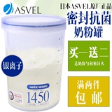 日本ASVEL 奶粉盒保鲜防潮圆形塑料大容量储物罐子密封罐 奶粉罐