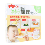 Pigeon/贝亲食物研磨器03040  03148  日本进口辅食研磨组套装