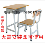 学生课桌椅 蛋管台椅单人 培训辅导班 学校书桌 厂家直销特价批发