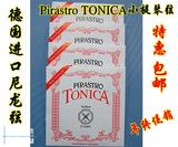 特价德国Pirastro TONICA 托尼卡小提琴尼龙弦 套弦欢迎批发