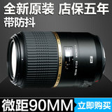 腾龙 90mm f/2.8 Di MACRO 1:1 VC USD F004 微距定焦镜头