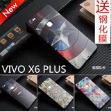 vivox6plus手机壳防摔硅胶软壳X6Plus浮雕黑色保护套创意美国队长