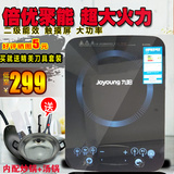 Joyoung/九阳 C22-L3电磁炉家用电磁灶火锅 大火力触摸屏正品特价