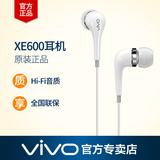 步步高vivo XE600i原装耳机正品线控手机耳机通用v3 Y51音乐耳机