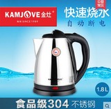 KAMJOVE/金灶T-218电茶壶快速煮水壶自动断电电热水壶茶具T218