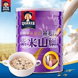 桂格紫米山药大燕麦片700g/罐台湾进口无糖早餐冲饮即食麦片