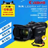 Canon/佳能 LEGRIA HF G40高清摄像机DV HF G 40 大陆行货HFG40