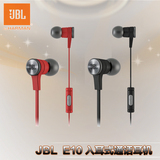 JBL SYNCHROS E10入耳式通话耳机 HIFI低音耳塞式 智能手机通用