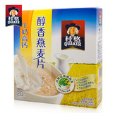 包邮 桂格燕麦片 牛奶高钙味 精选澳洲燕麦 营养早餐麦片540g