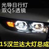 丰田15款汉兰达大灯总成 改装汉兰达Q5双光透镜氙气灯 LED前大灯