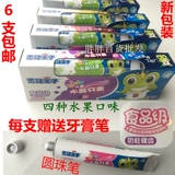 青蛙王子儿童水晶牙膏50g草莓苹果柠檬葡萄香型防蛀健齿儿童牙膏