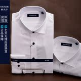 代购雅戈尔长袖衬衫2015年秋冬新款DP免烫修身纯白YLDP12592BBY