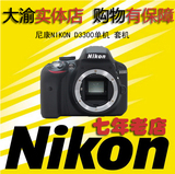 大陆行货 尼康 D3300单反相机 尼康D3300 18-55mm镜头