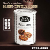 【预售】美国see s See's candies杏仁糖喜诗时思巧克力杏仁糖454