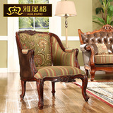 雅居格美式沙发椅实木单人复古沙发椅子美式乡村休闲椅F98660D