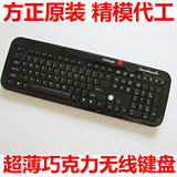 精模方正JME-5215R 静音办公家用台式电脑笔记本多媒体无线单键盘