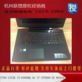 Lenovo/联想 IdeaPad Y700-15ISK I5-6300HQ 尊享版拯救者15ISK
