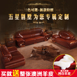 特价真皮沙发组合123头层牛皮厚皮欧式沙发别墅大小款皮沙发X666