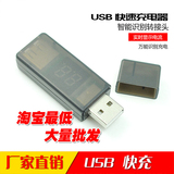 USB快速充电转接器 USB电流表 手机平板大电流苹果安卓识别转接头