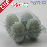 包邮4枚装中号土洋柴鸡蛋盒 PVC鸡鸭蛋透明塑料鸡蛋包装盒 鸡蛋托